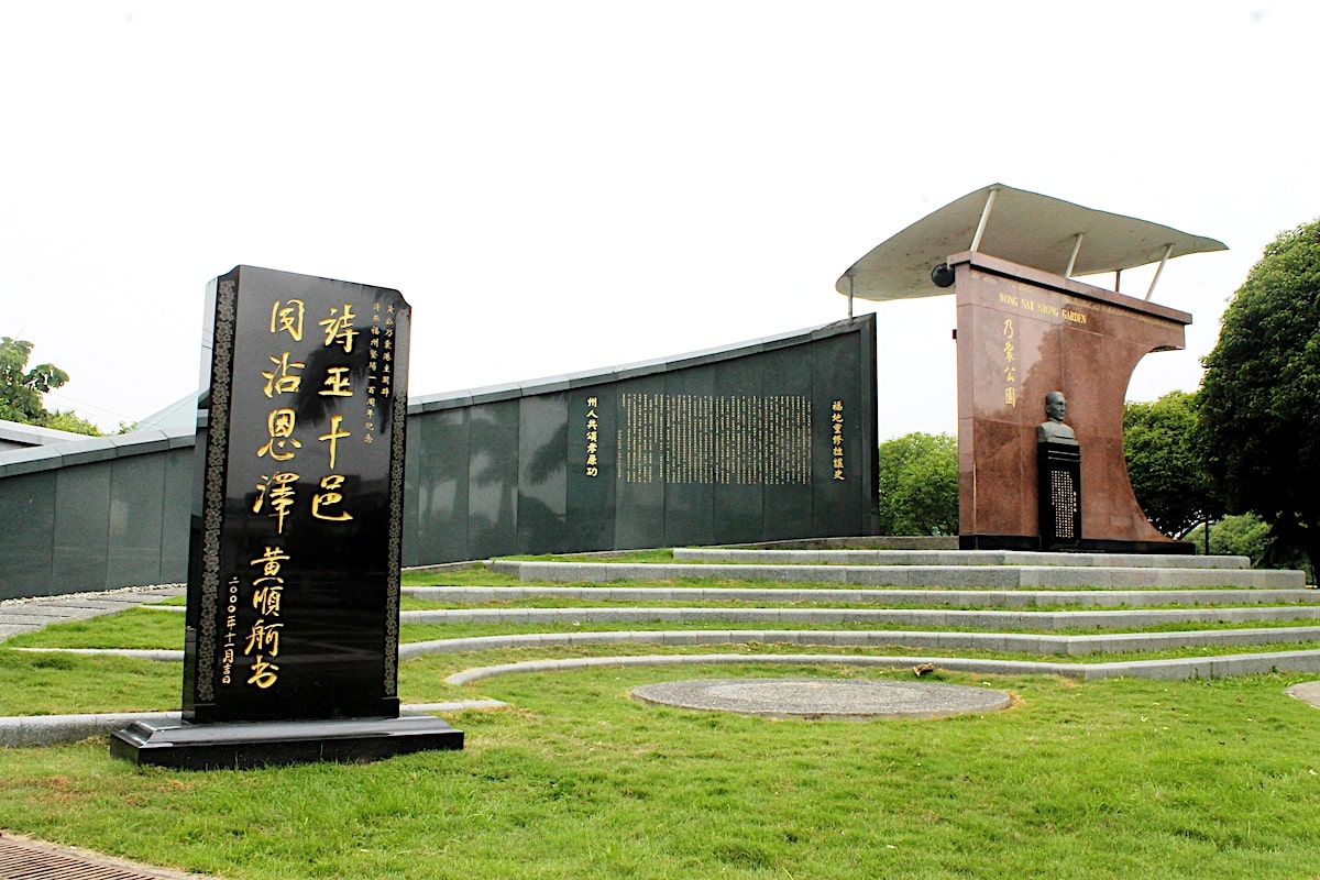 Wong Nai Siong Memorial Park